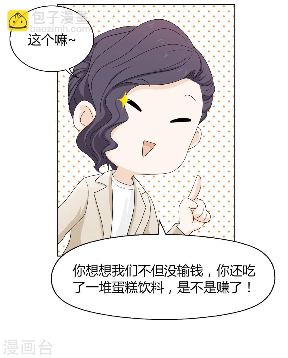 第73话 轰鸣道-第74话