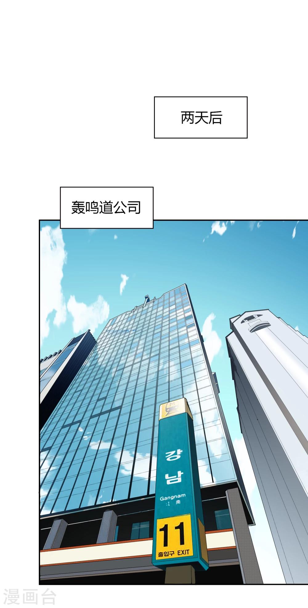 第73话 轰鸣道-第74话