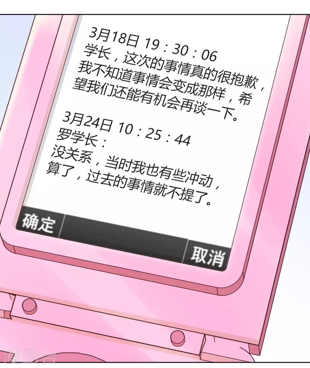 第75话 联系1-第76话