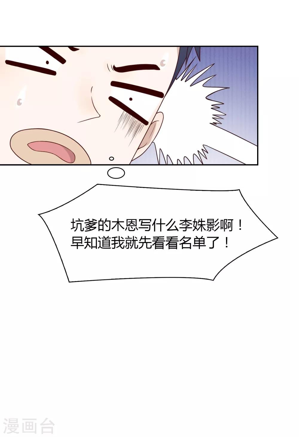 第79话 名单-第80话