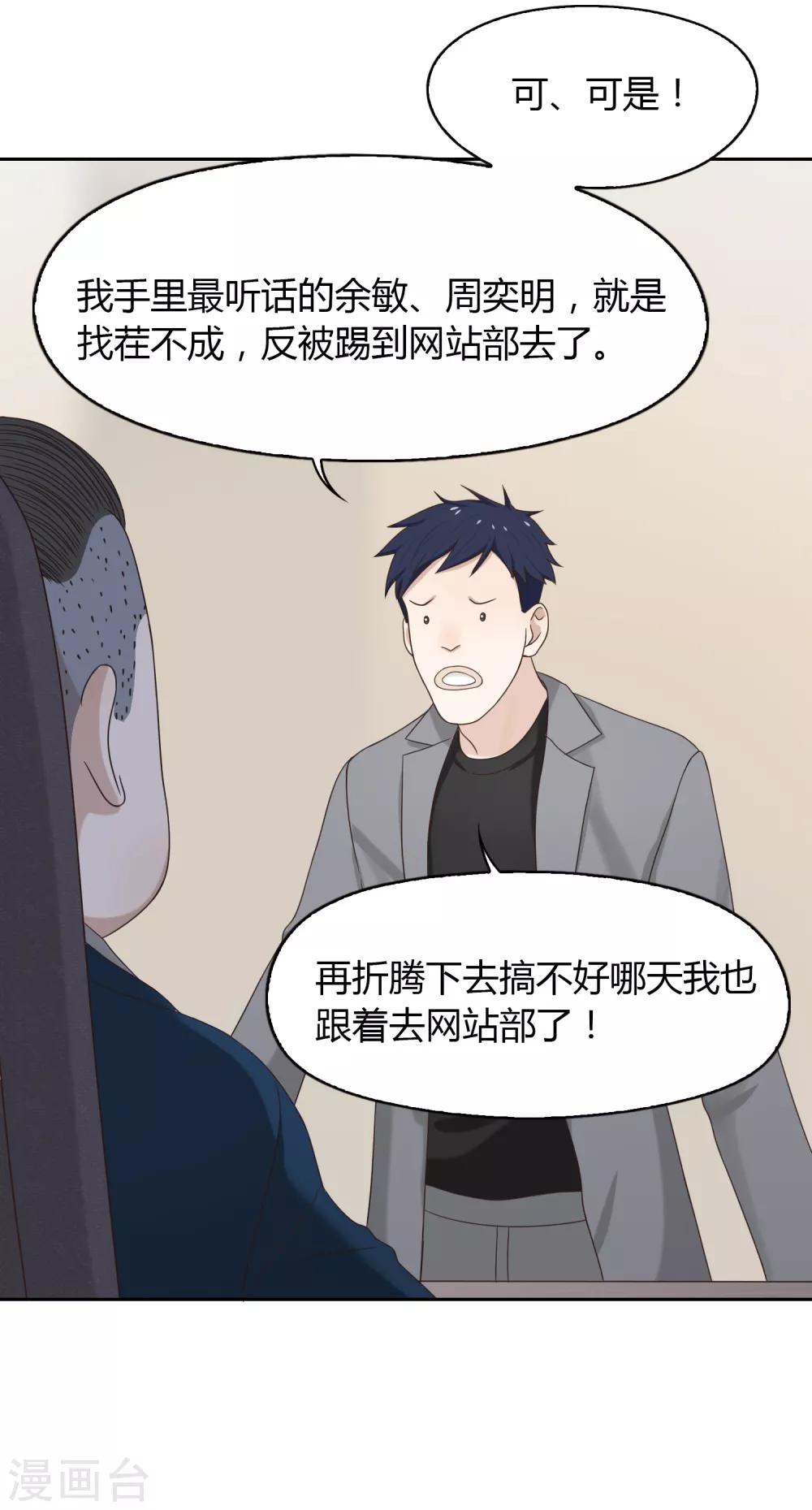 第79话 名单-第80话