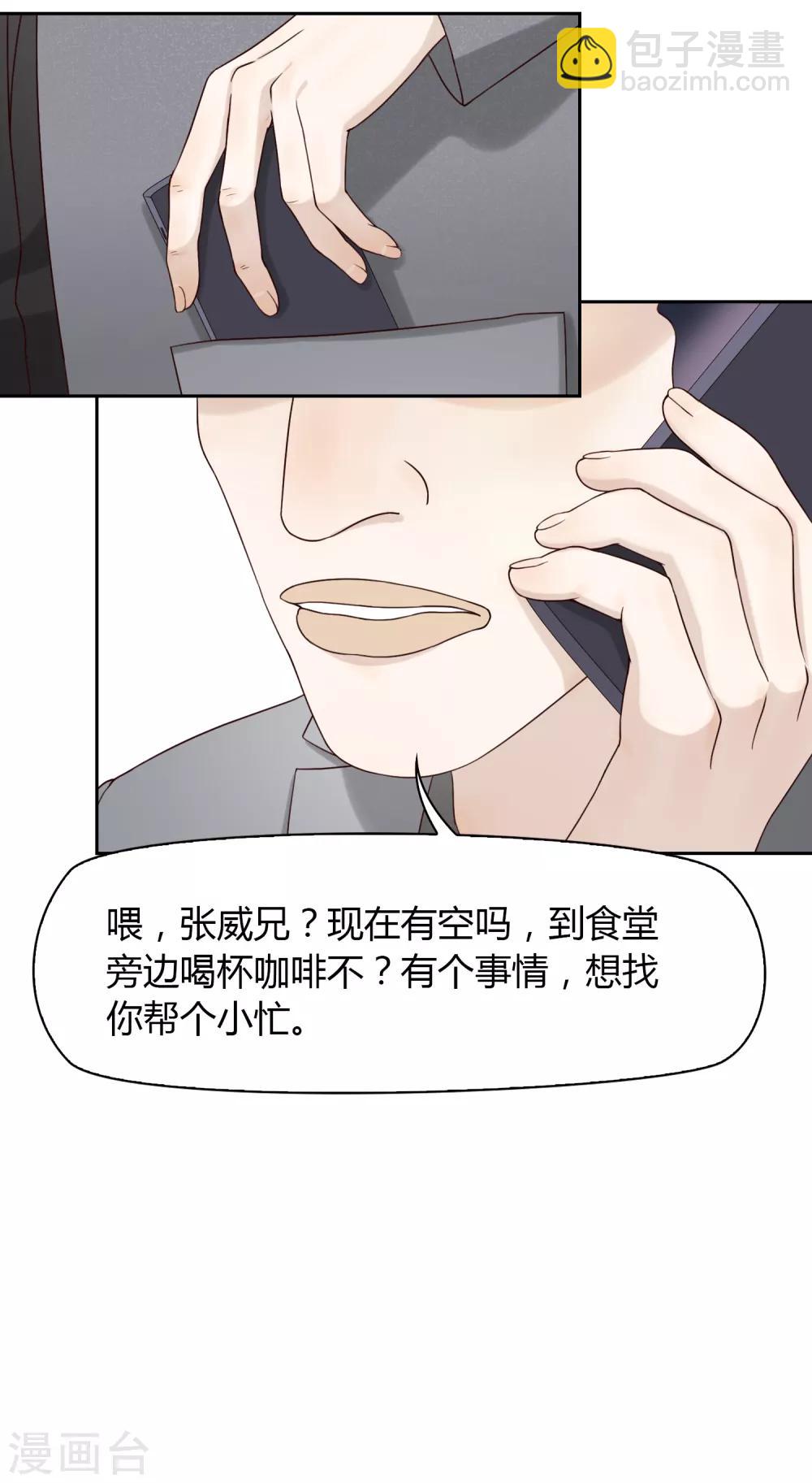 第79话 名单-第80话