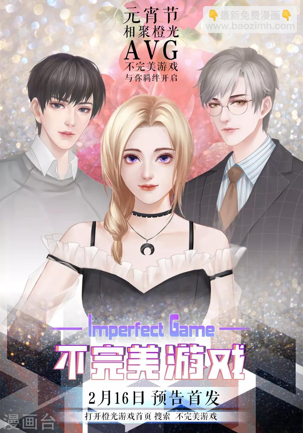 第79话 名单-第80话