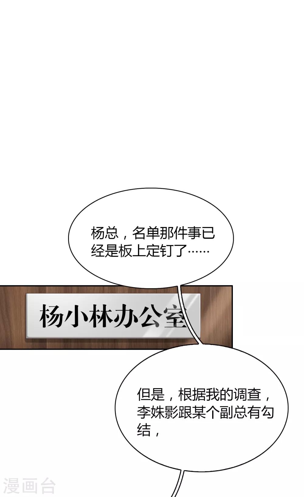 第81话 是条大鱼-第82话