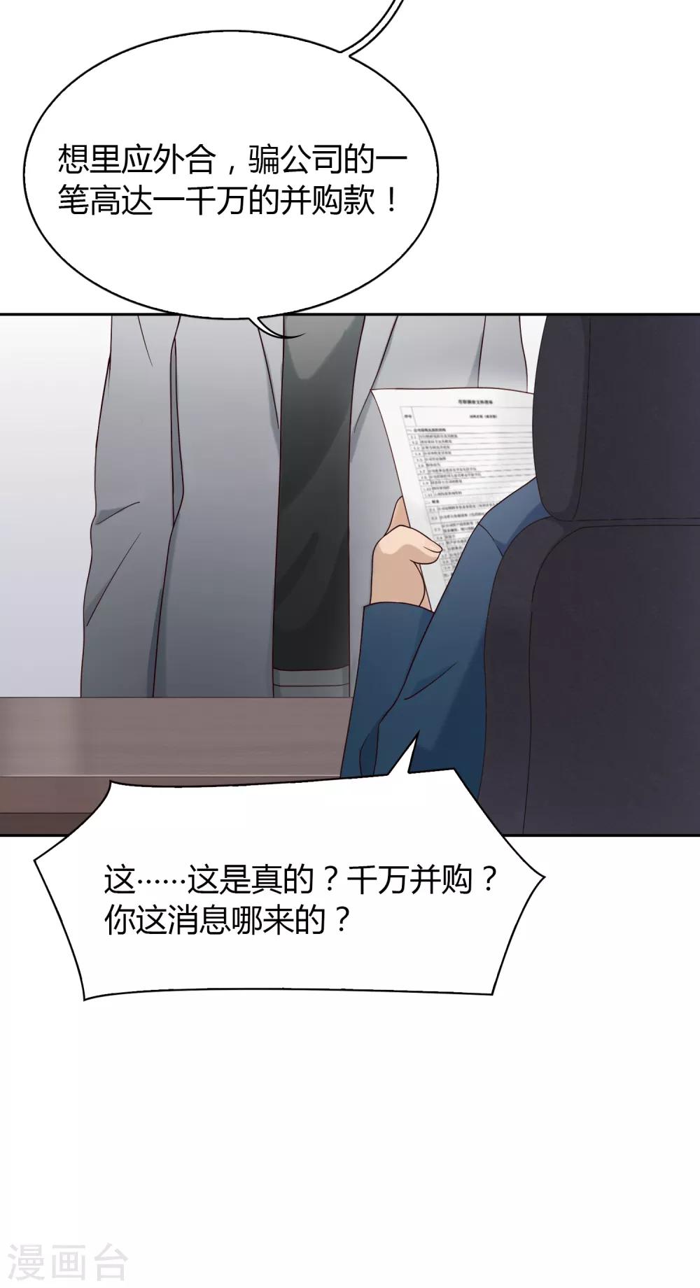 第81话 是条大鱼-第82话