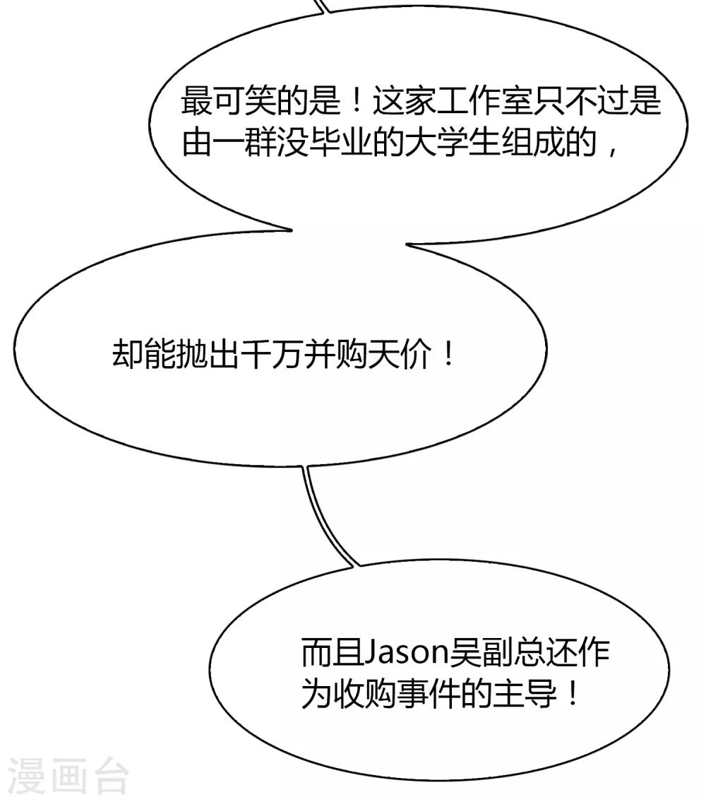 第81话 是条大鱼-第82话