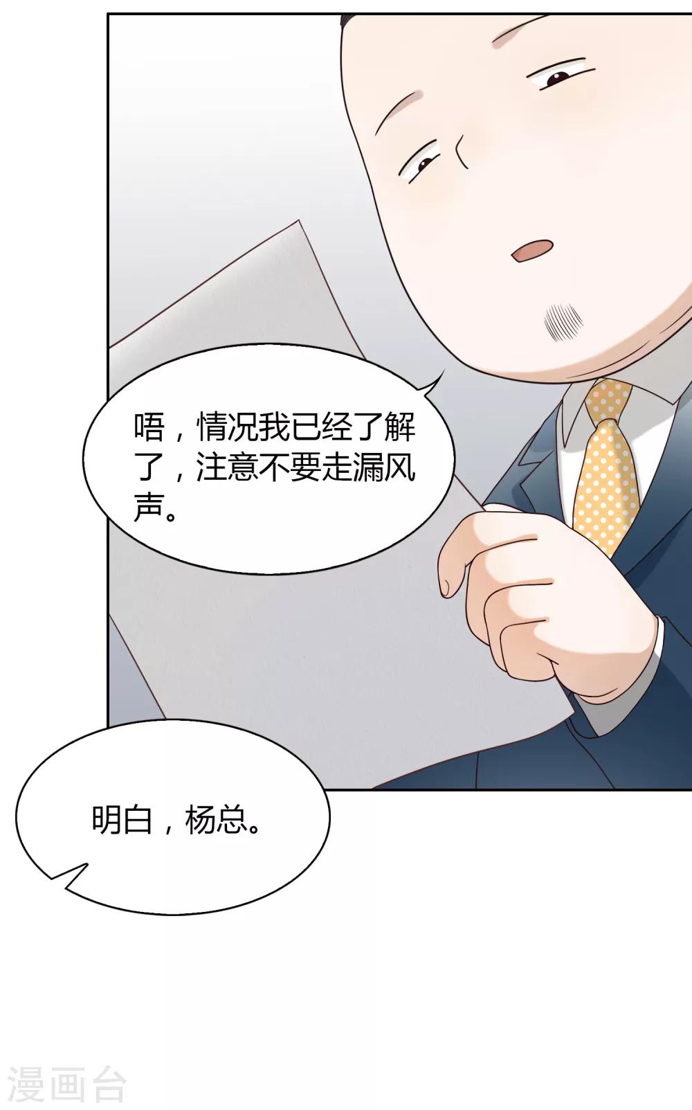 第81话 是条大鱼-第82话