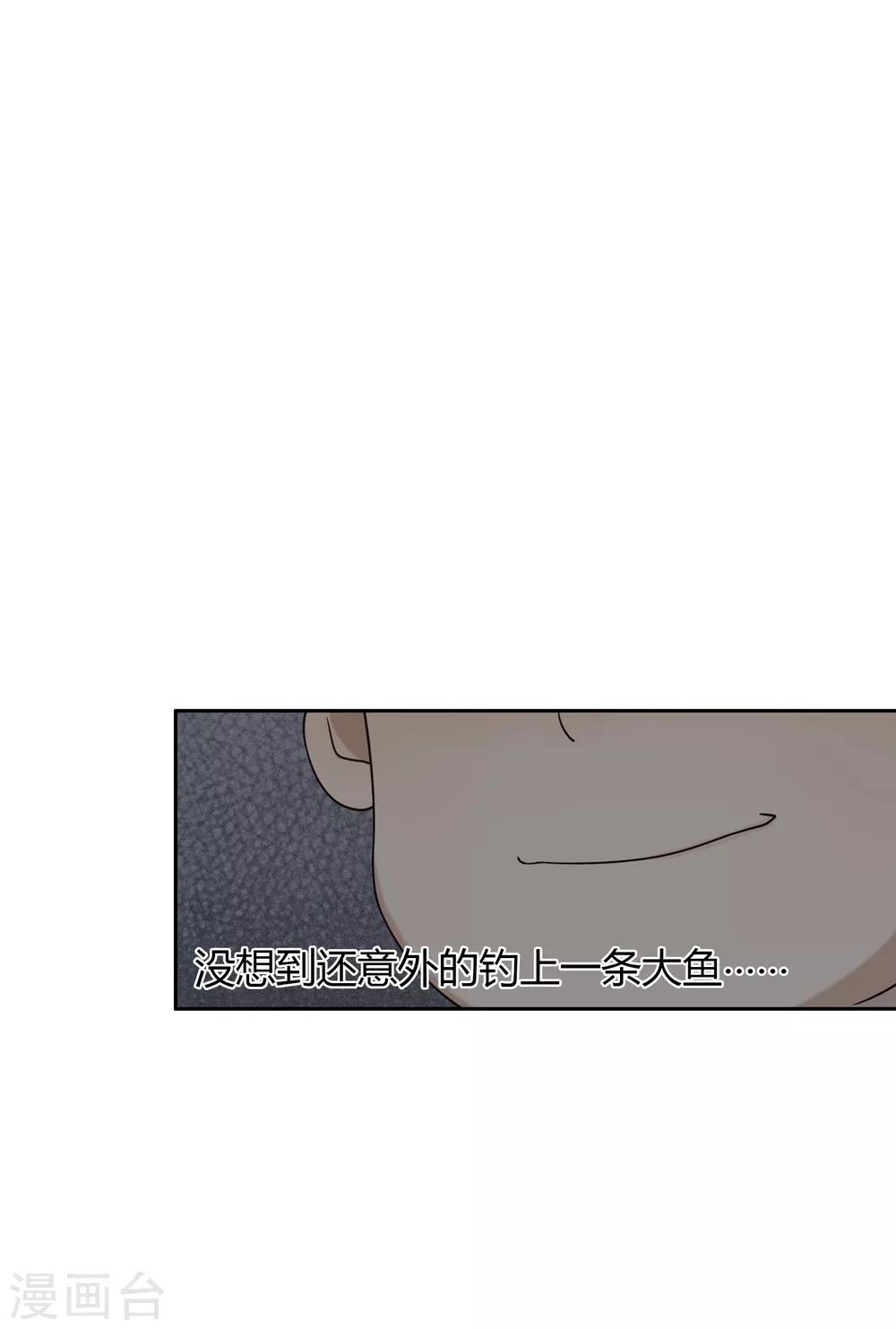 第81话 是条大鱼-第82话