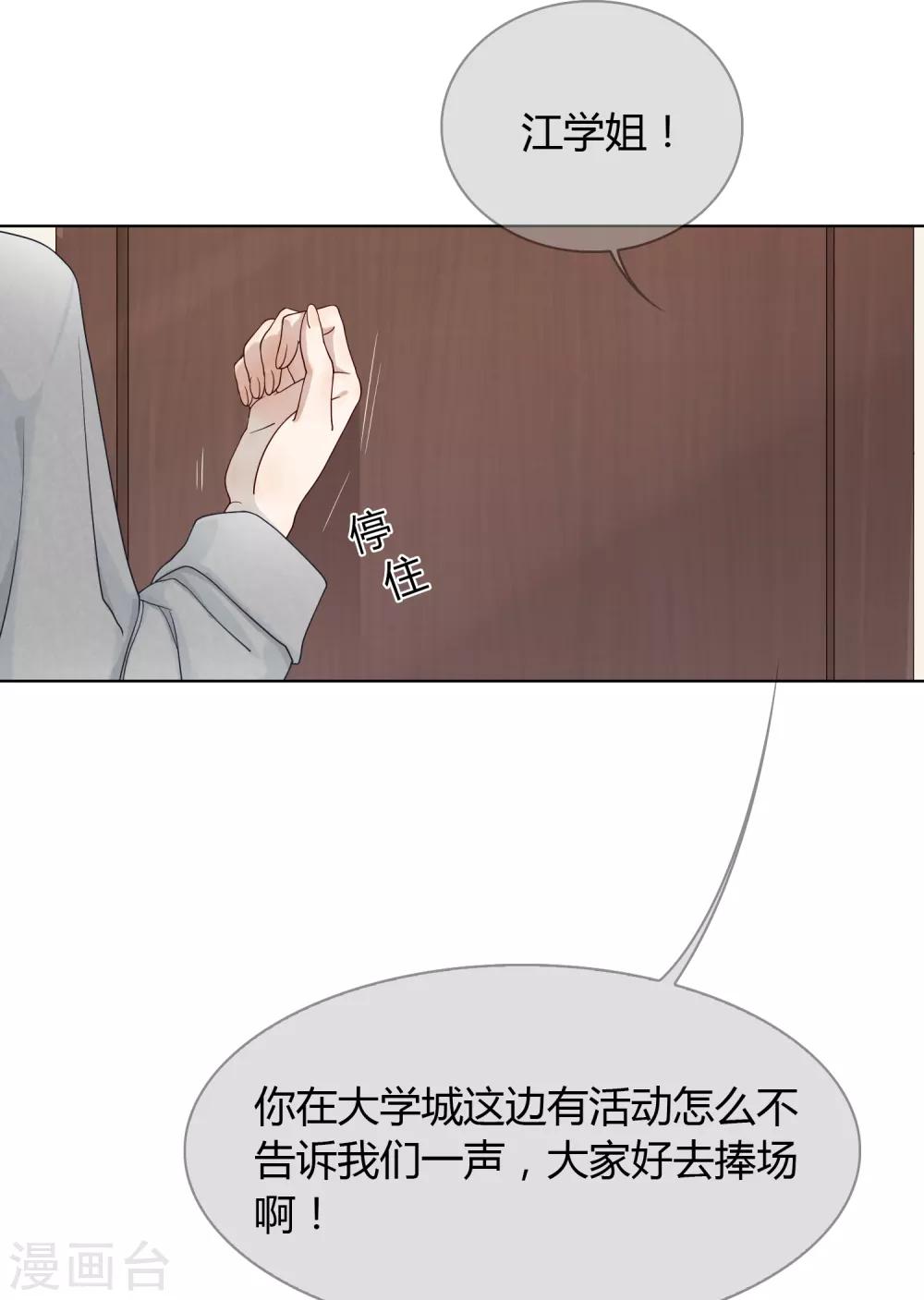 第81话 是条大鱼-第82话