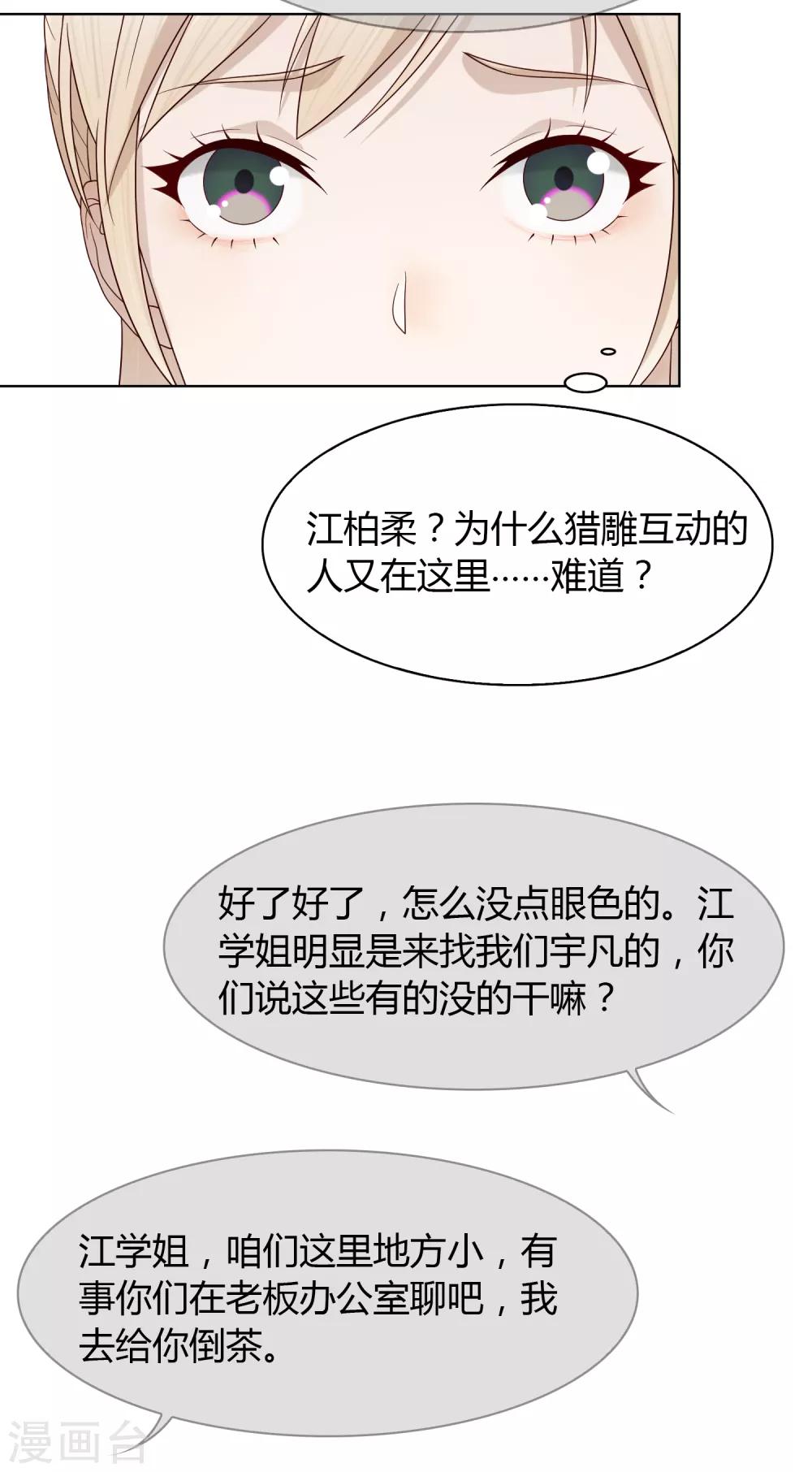 第81话 是条大鱼-第82话