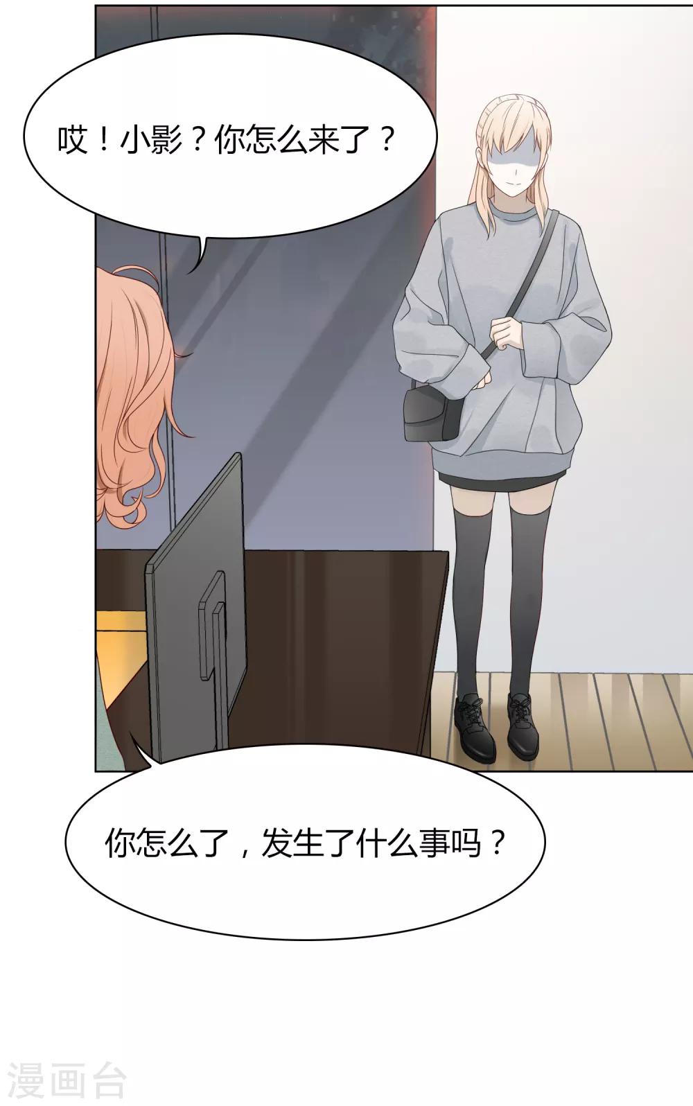 第81话 是条大鱼-第82话