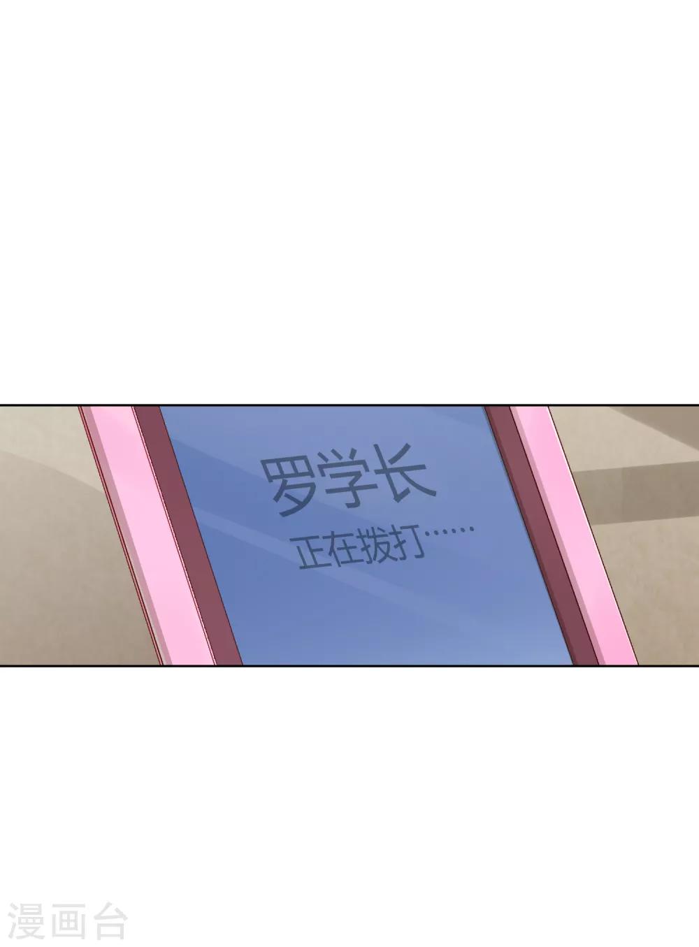 第81话 是条大鱼-第82话