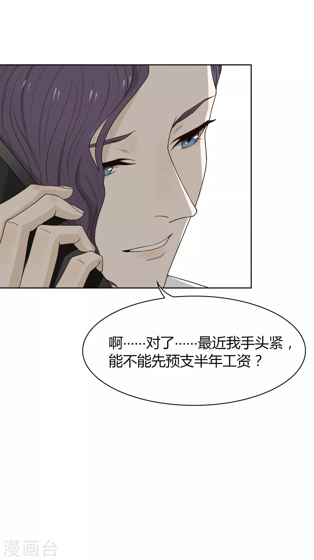 第83话 男人间的秘密-第84话