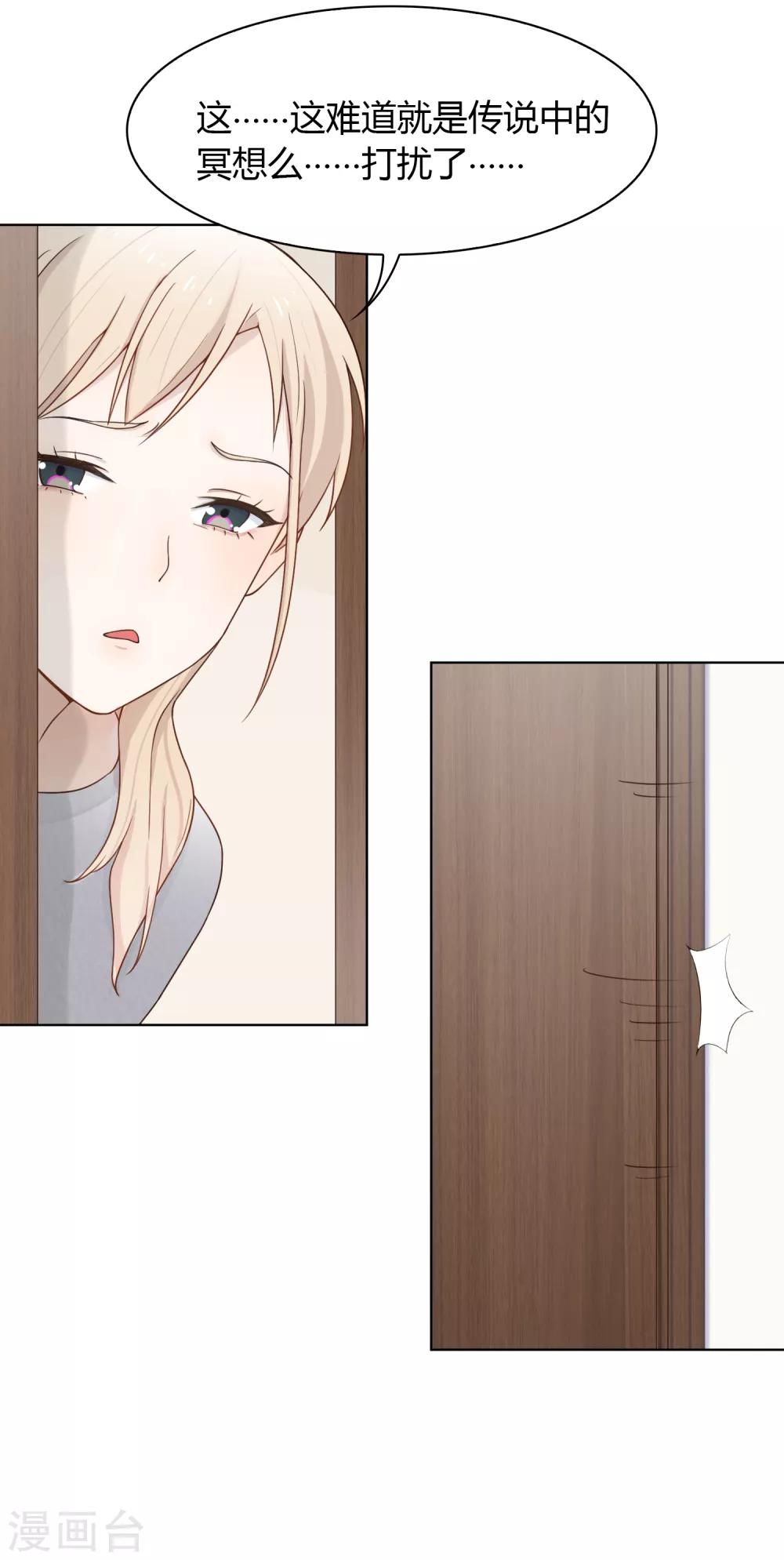 第83话 男人间的秘密-第84话