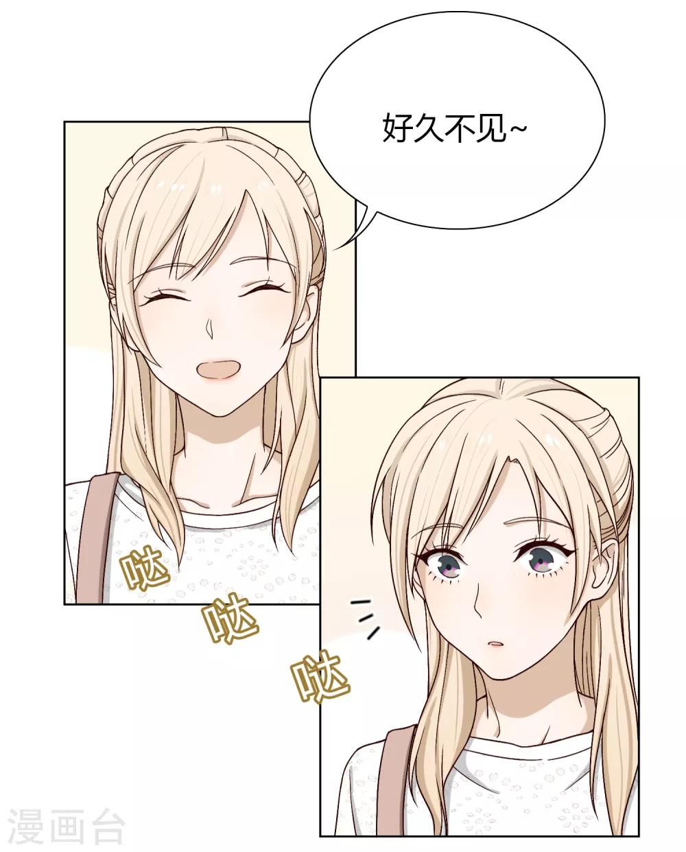 第85话 见家长-第86话