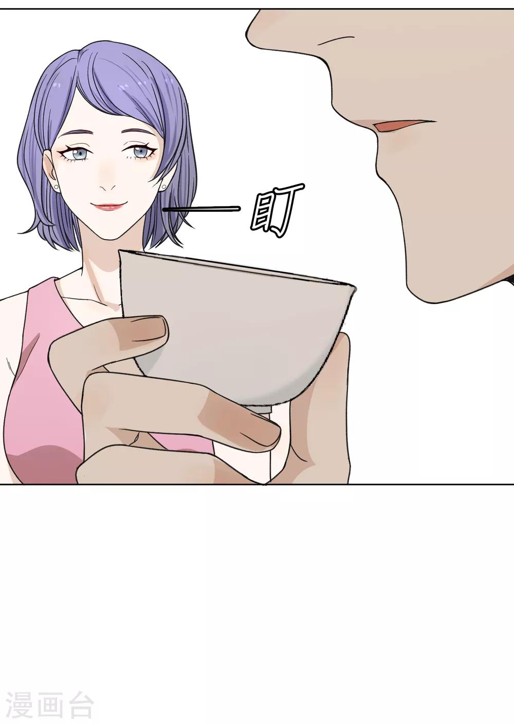 第85话 见家长-第86话