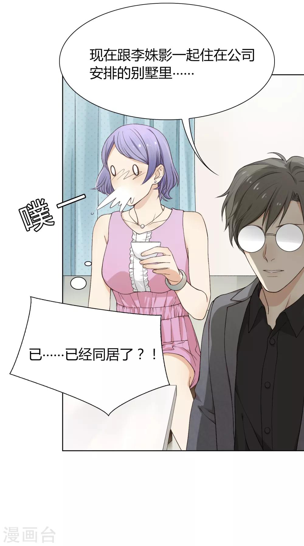 第85话 见家长-第86话