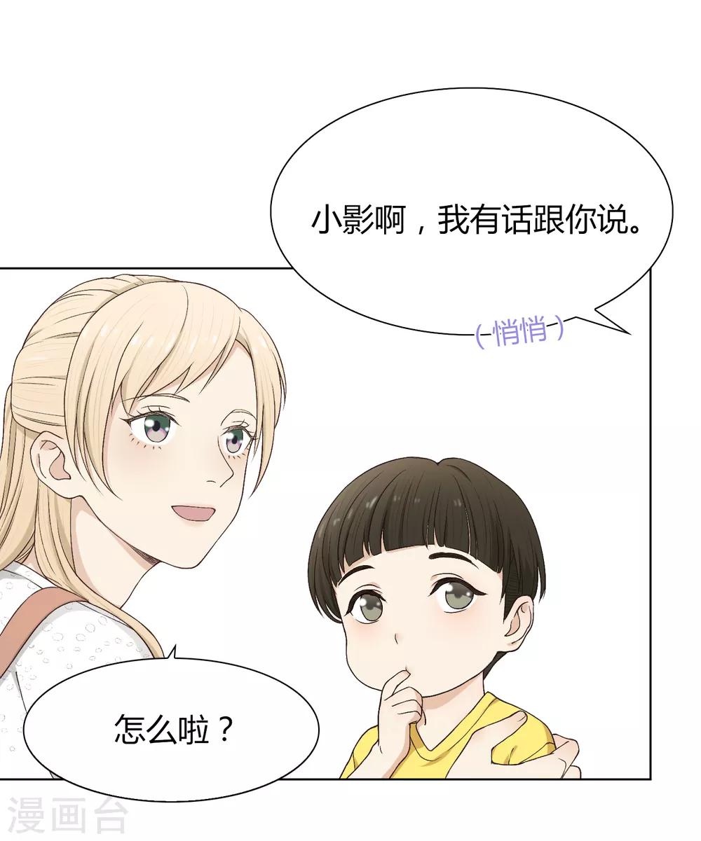 第85话 见家长-第86话