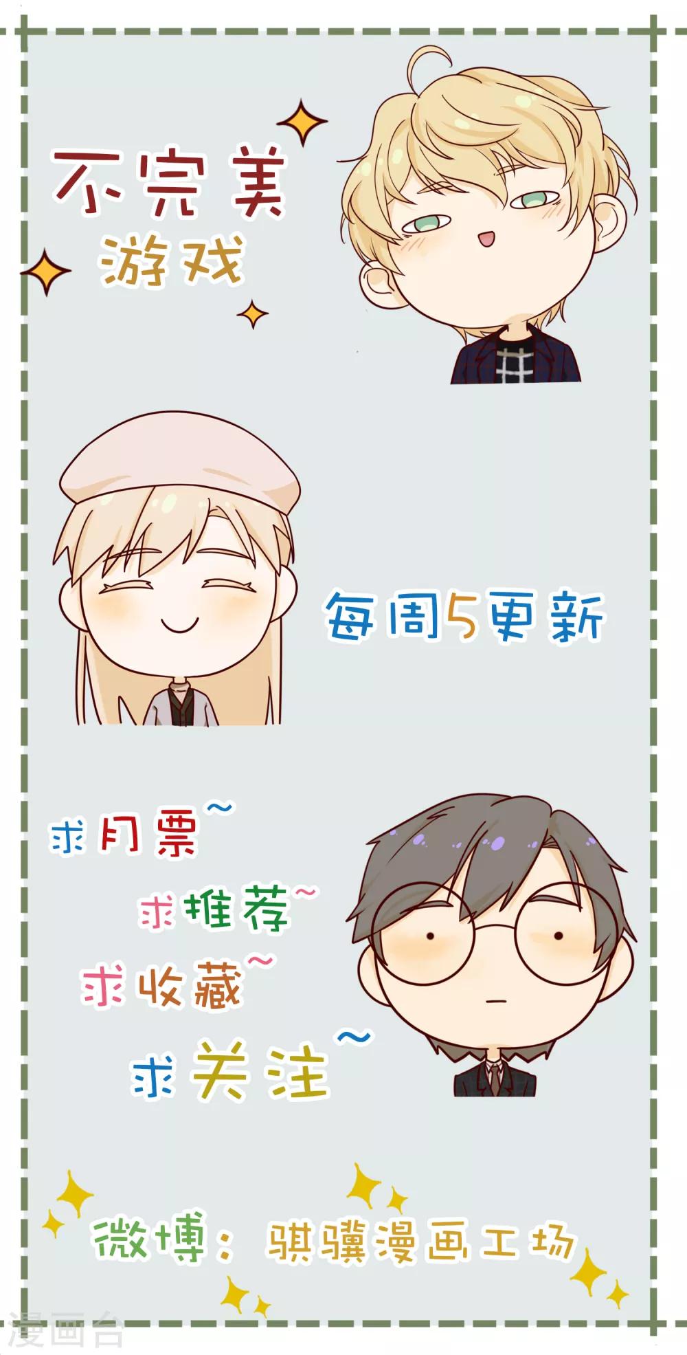 第85话 见家长-第86话