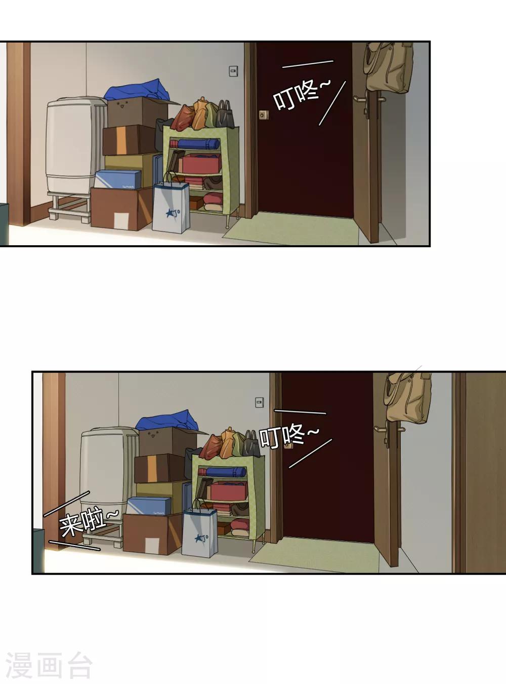 第85话 见家长-第86话