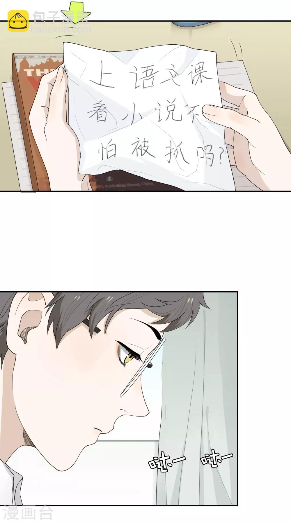 第87话 番外&mdash;&mdash;回忆(1/2)-第88话