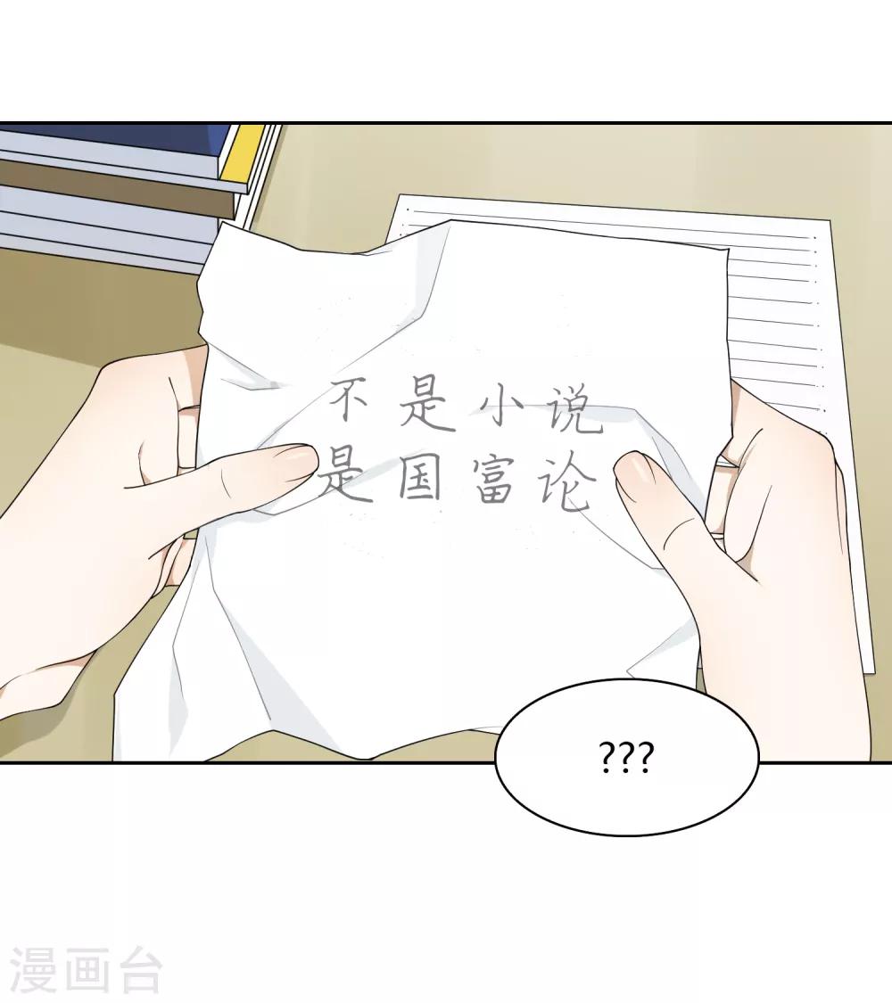 第87话 番外&mdash;&mdash;回忆(1/2)-第88话