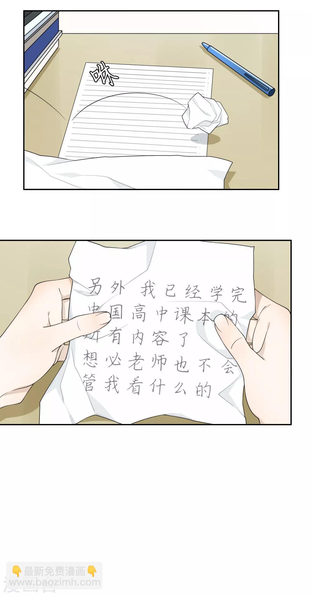 第87话 番外&mdash;&mdash;回忆(1/2)-第88话