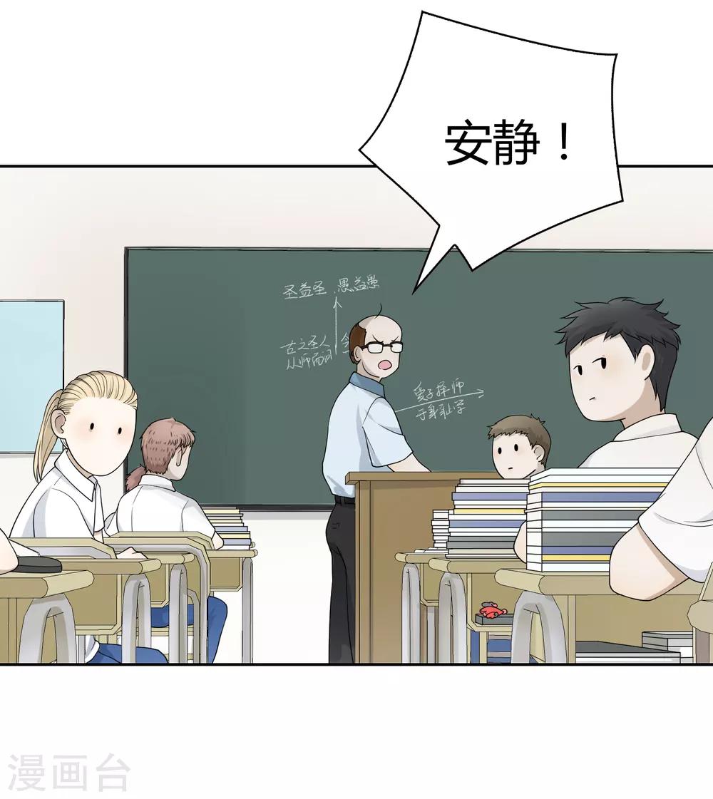 第87话 番外&mdash;&mdash;回忆(1/2)-第88话