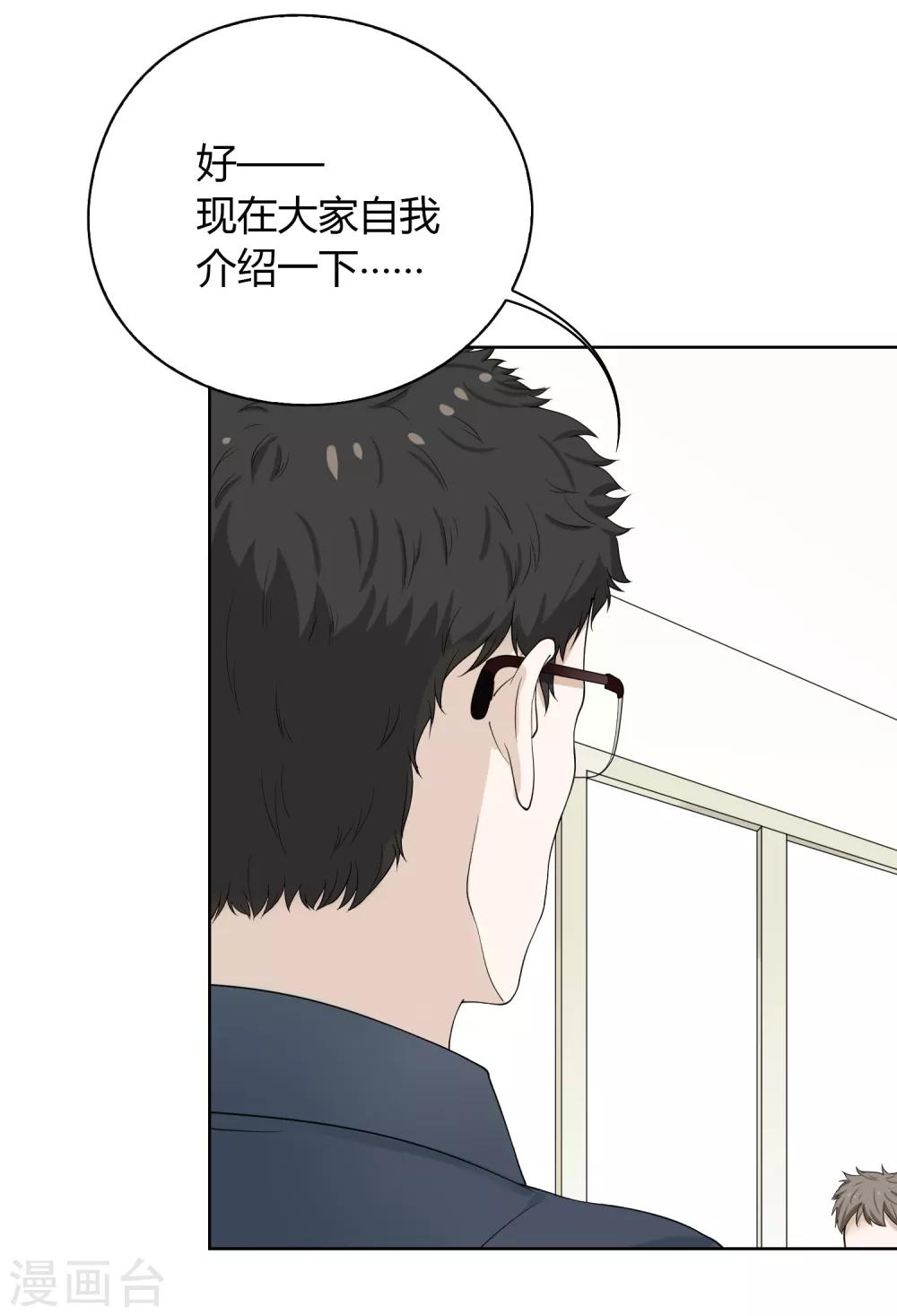 第87话 番外&mdash;&mdash;回忆(1/2)-第88话