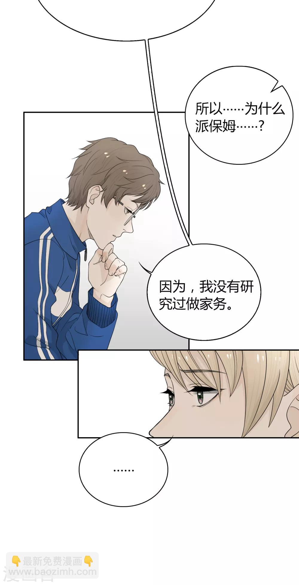 第87话 番外&mdash;&mdash;回忆(1/2)-第88话