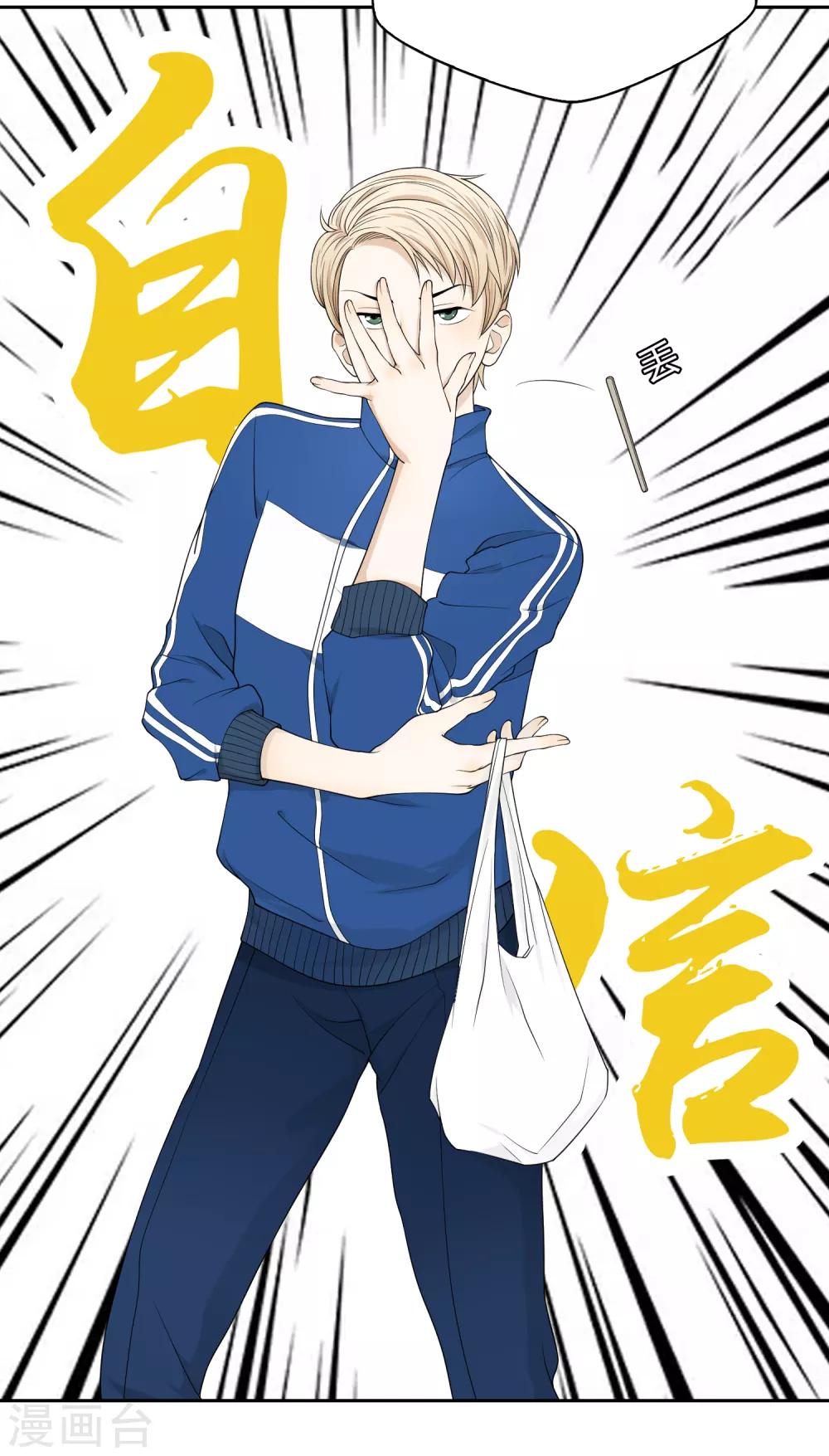 第87话 番外&mdash;&mdash;回忆(1/2)-第88话