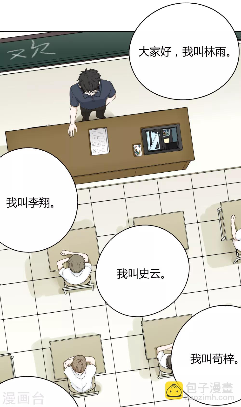 第87话 番外&mdash;&mdash;回忆(1/2)-第88话