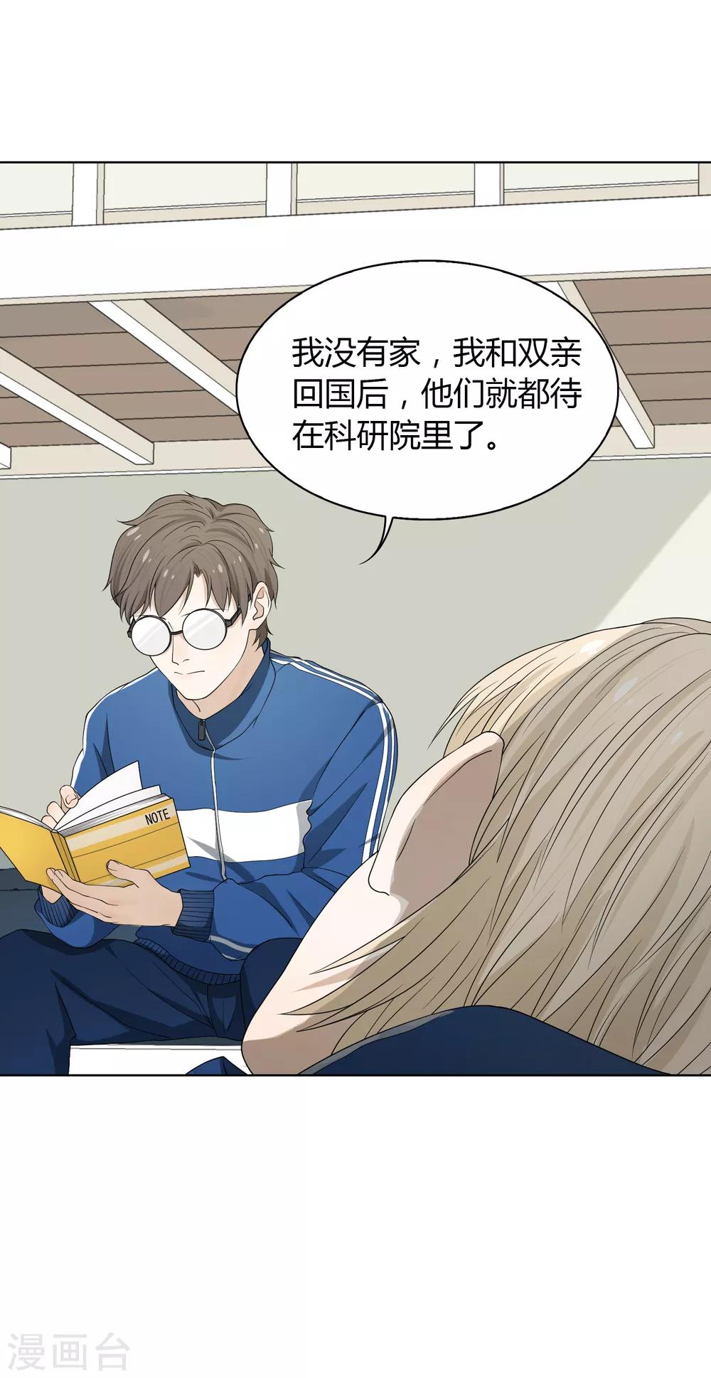 第87话 番外&mdash;&mdash;回忆(1/2)-第88话