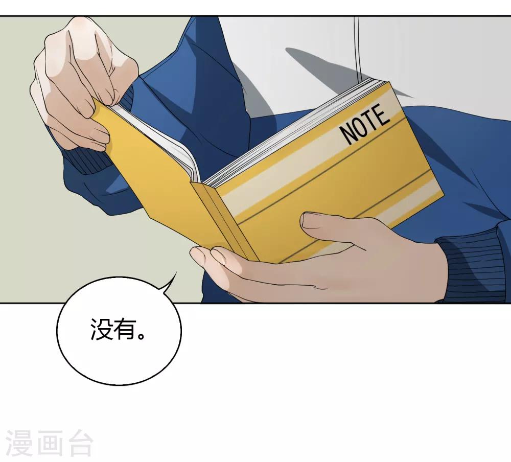 第87话 番外&mdash;&mdash;回忆(1/2)-第88话