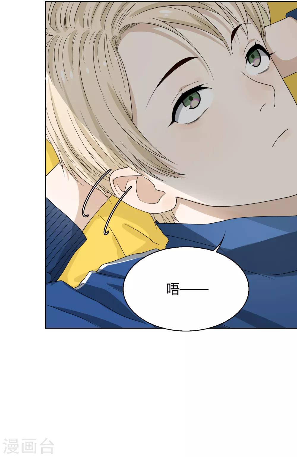 第87话 番外&mdash;&mdash;回忆(1/2)-第88话