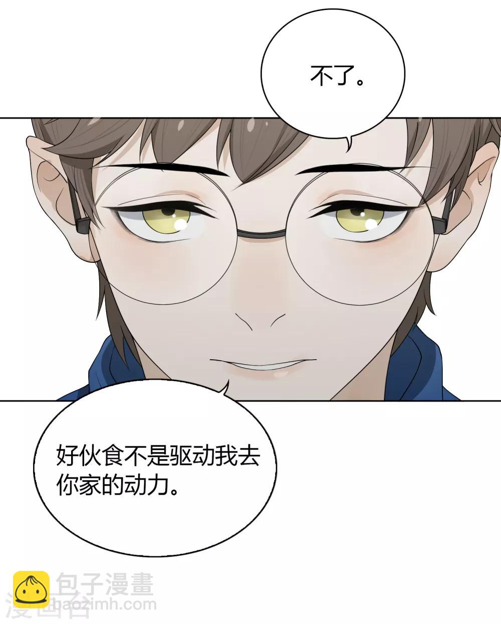 第87话 番外&mdash;&mdash;回忆(1/2)-第88话