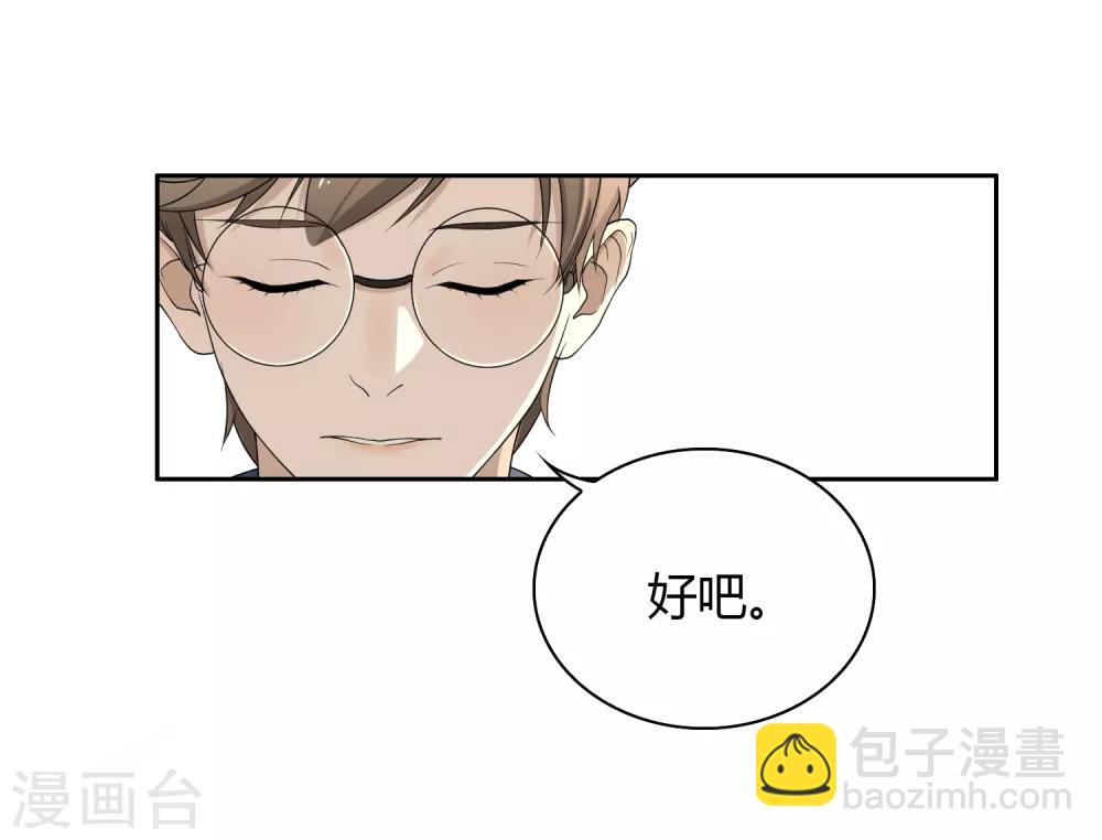 第87话 番外&mdash;&mdash;回忆(1/2)-第88话