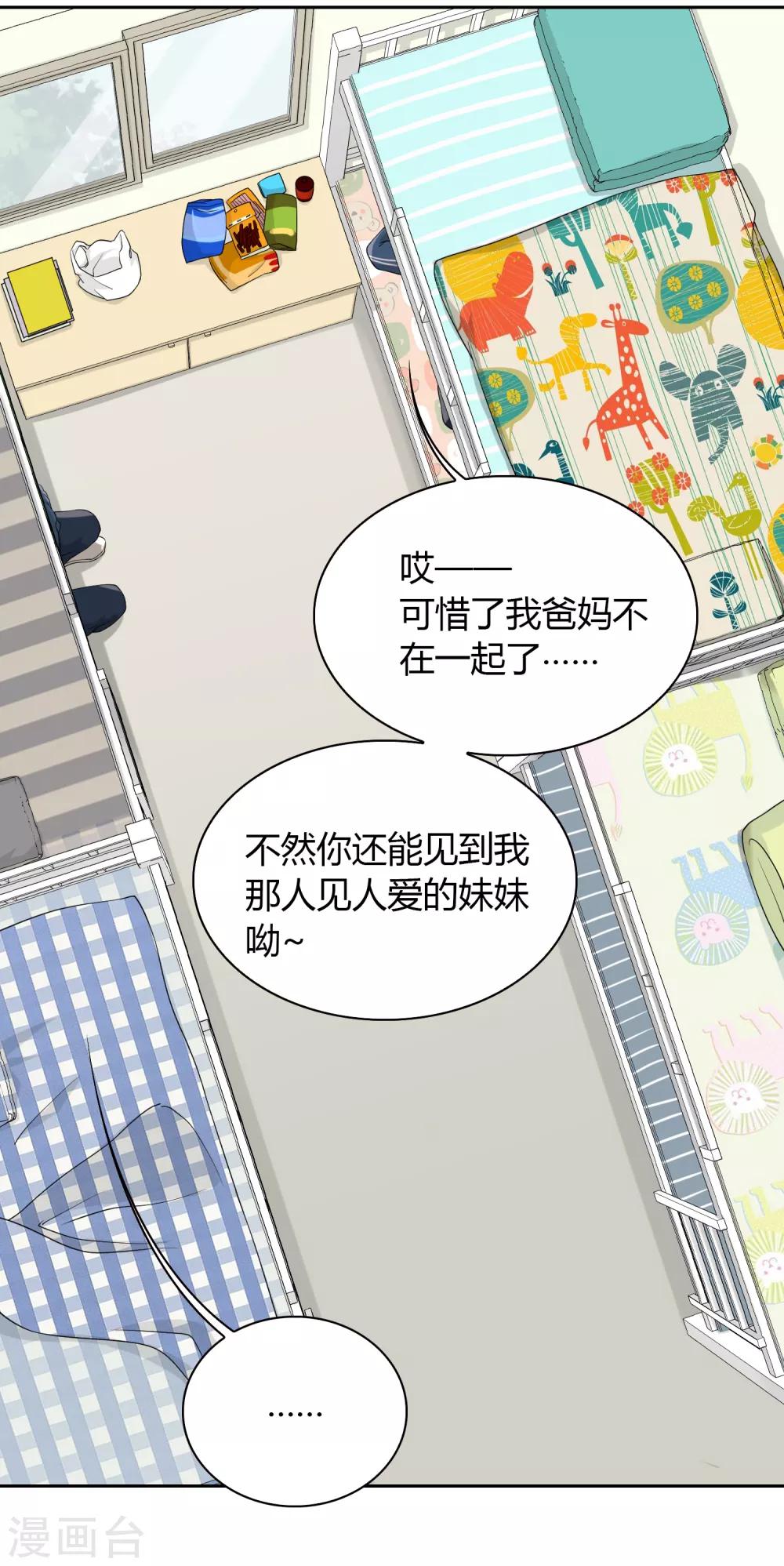 第87话 番外&mdash;&mdash;回忆(1/2)-第88话