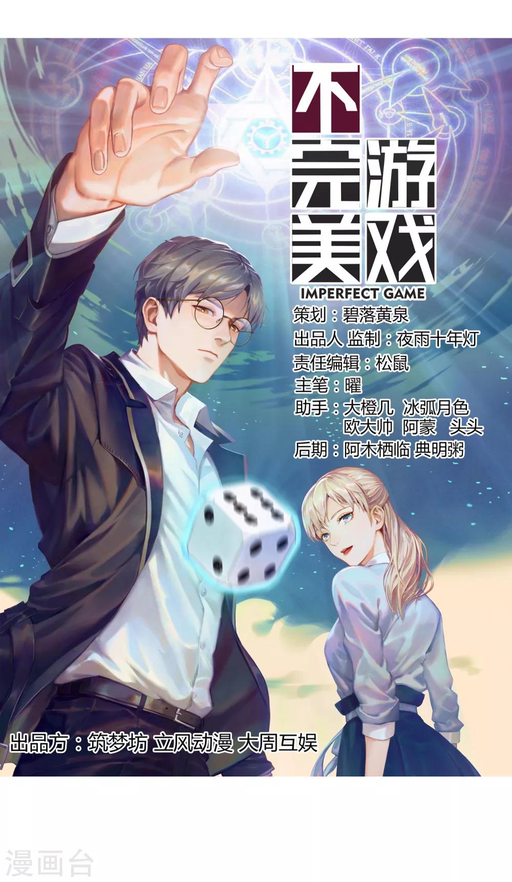 第87话 番外&mdash;&mdash;回忆(1/2)-第88话