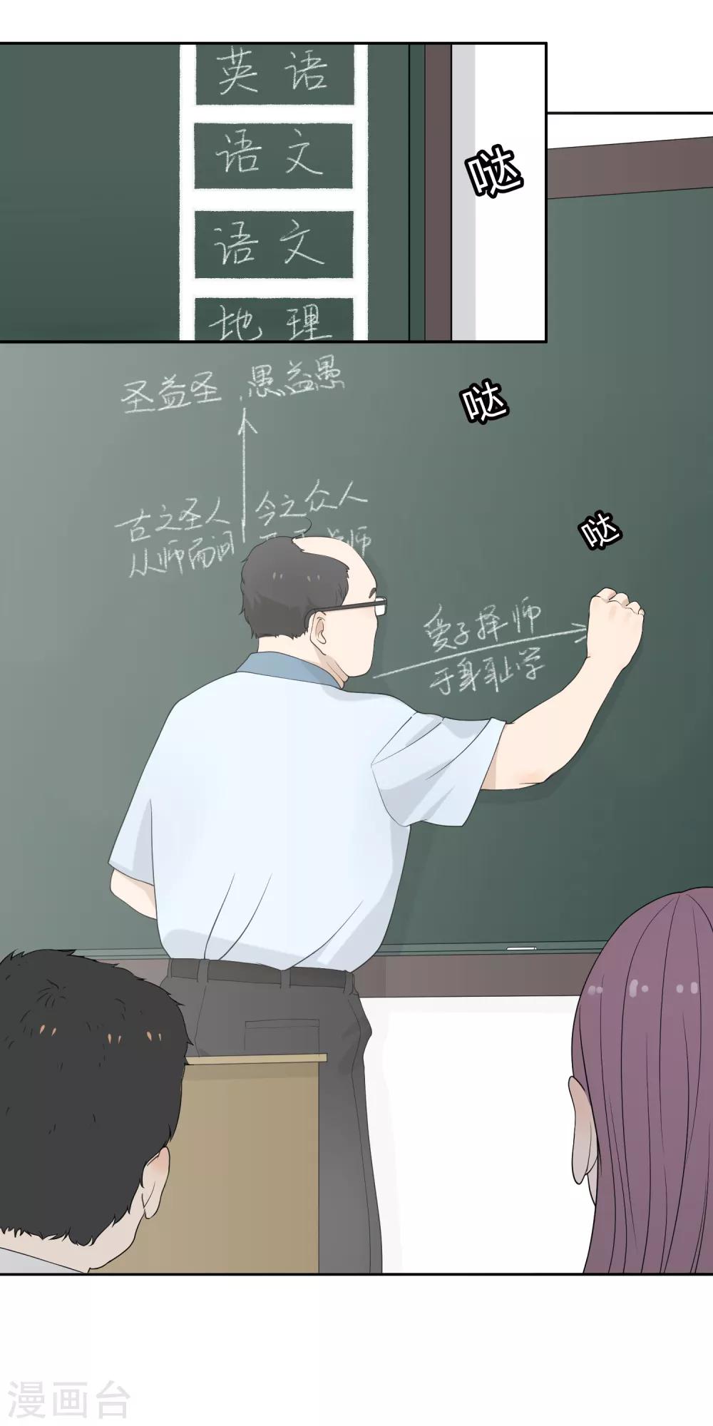 第87话 番外&mdash;&mdash;回忆(1/2)-第88话