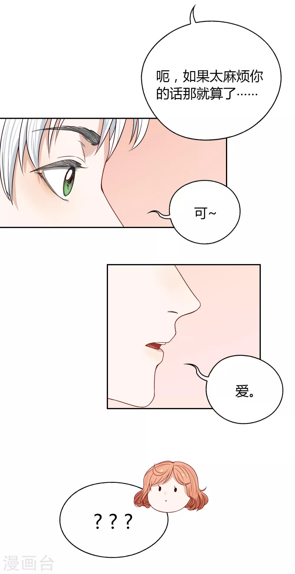 第91话 18+-第92话