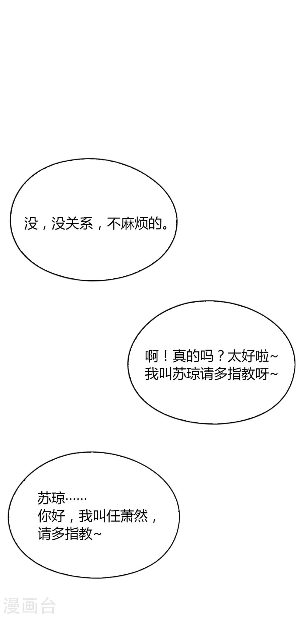 第91话 18+-第92话