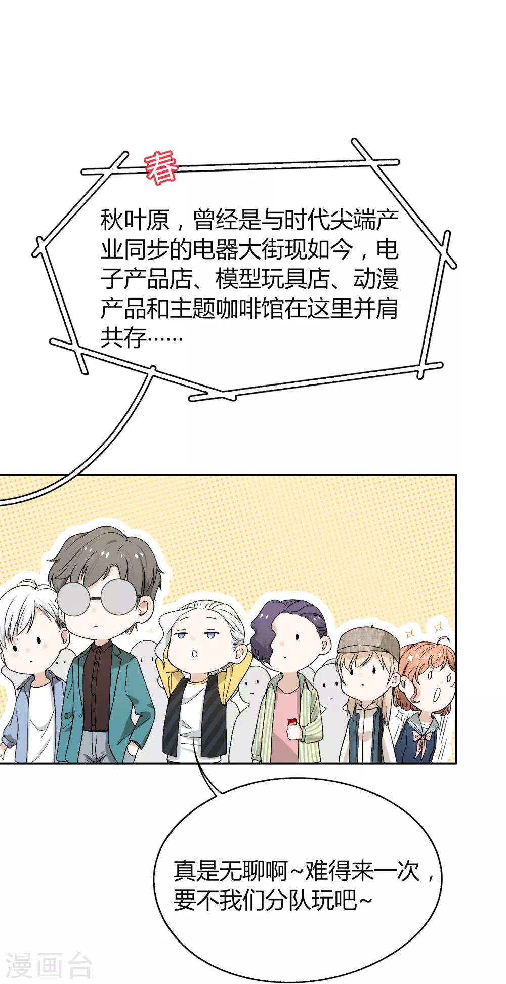 第91话 18+-第92话