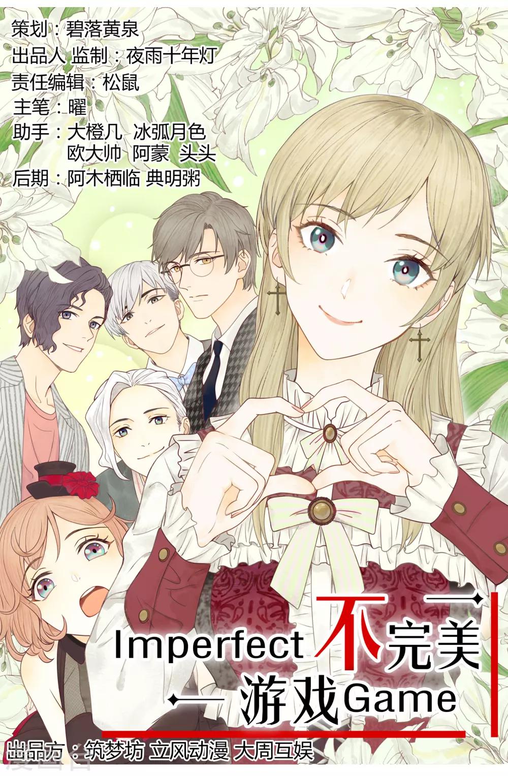 第93话 月色真美-第94话