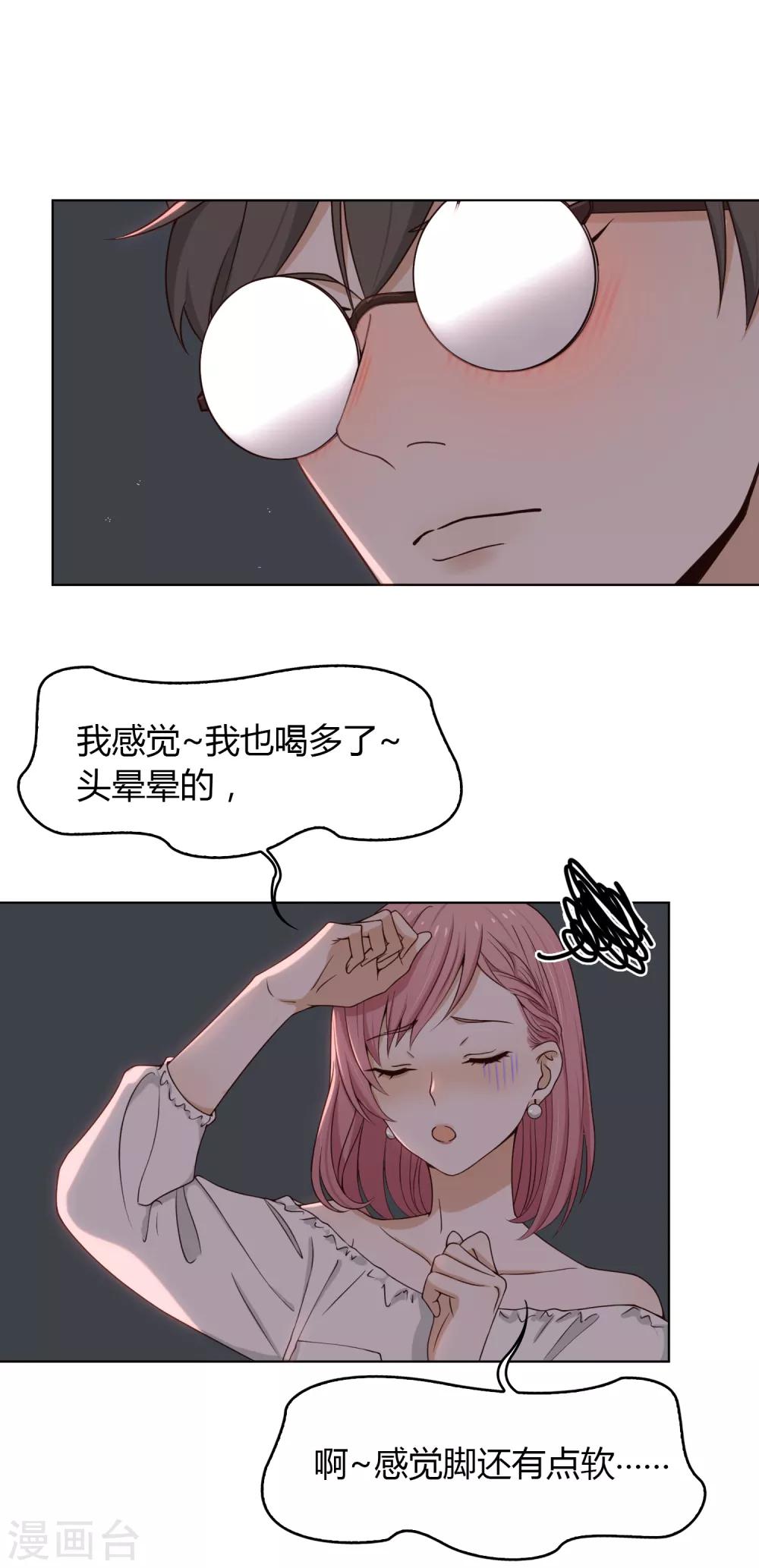 第93话 月色真美-第94话