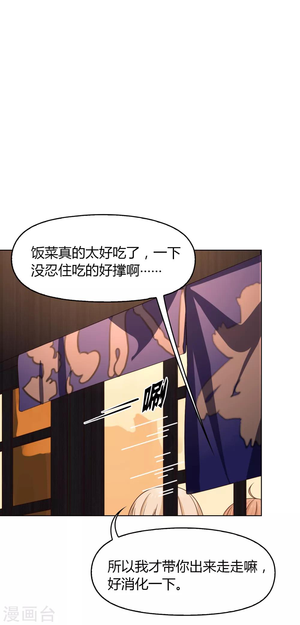 第93话 月色真美-第94话