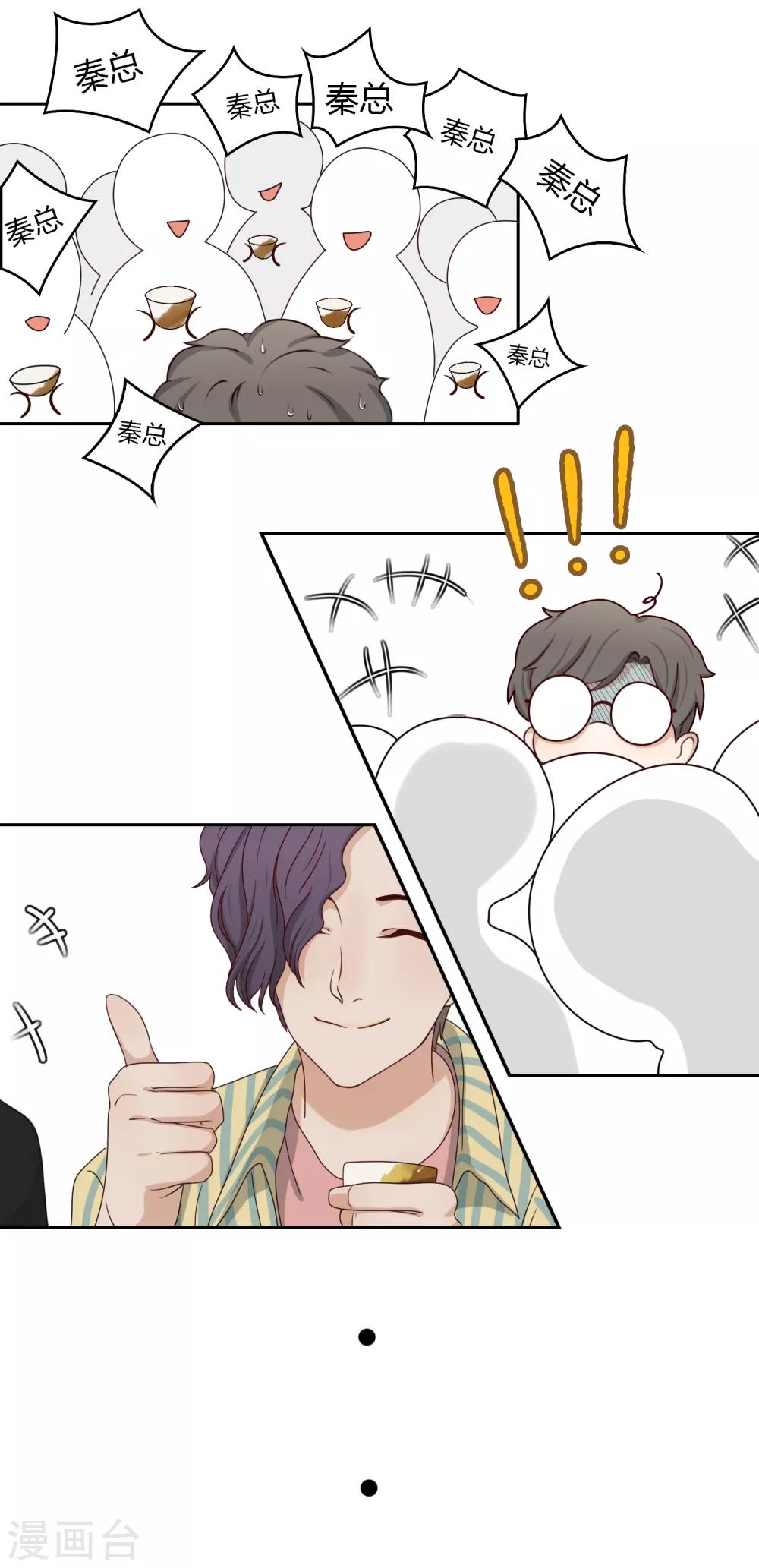 第93话 月色真美-第94话