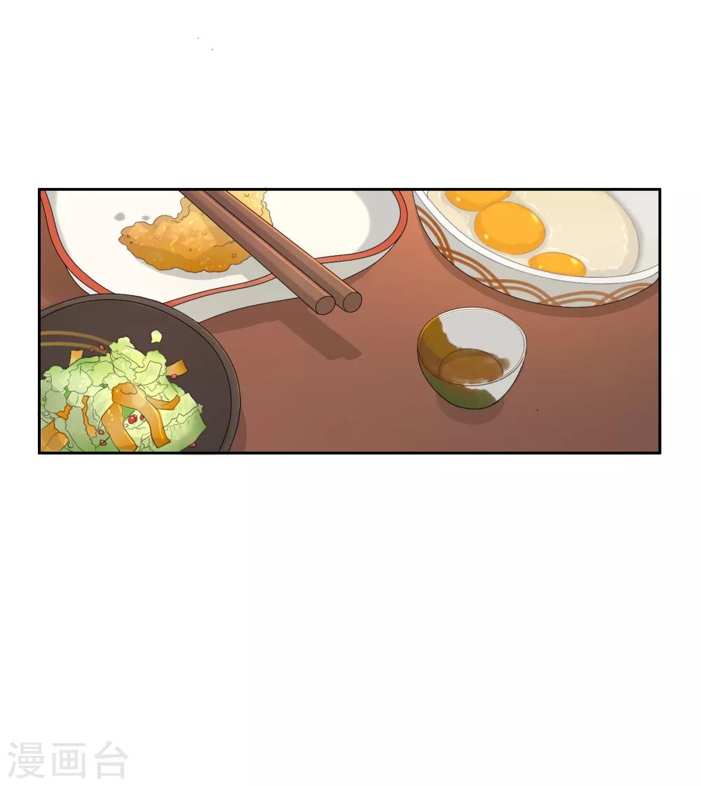 第93话 月色真美-第94话