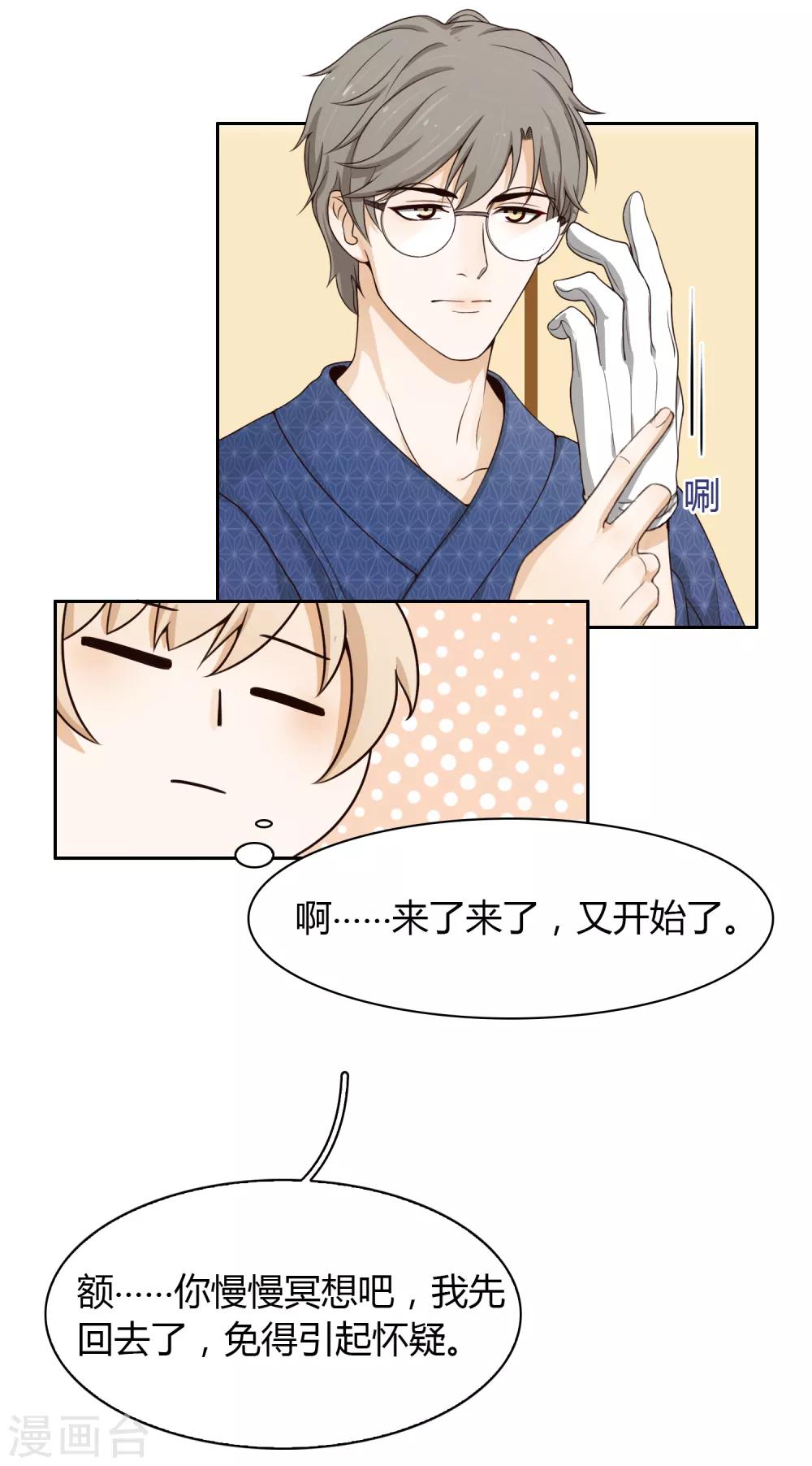 第95话 一波又起-第96话