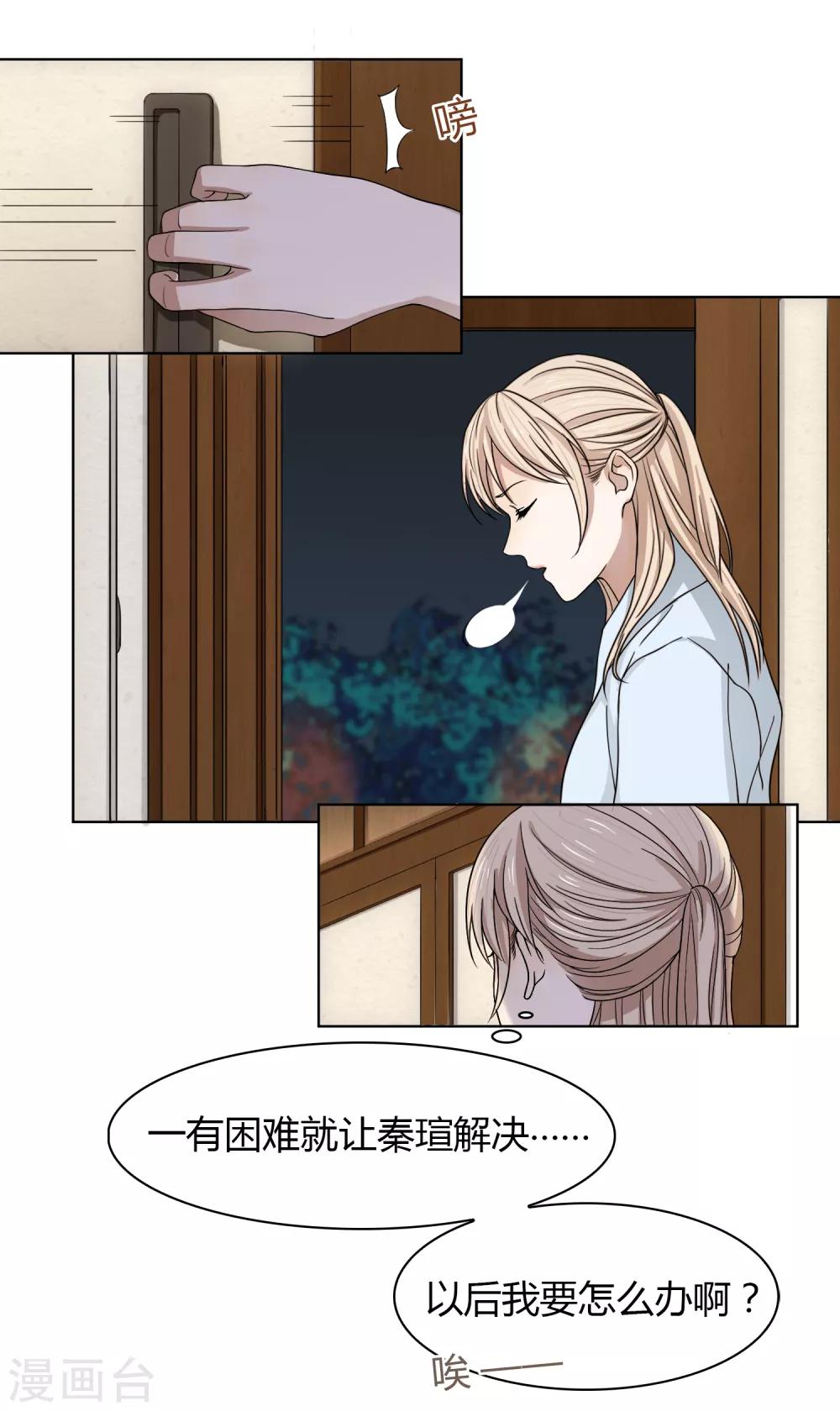 第95话 一波又起-第96话